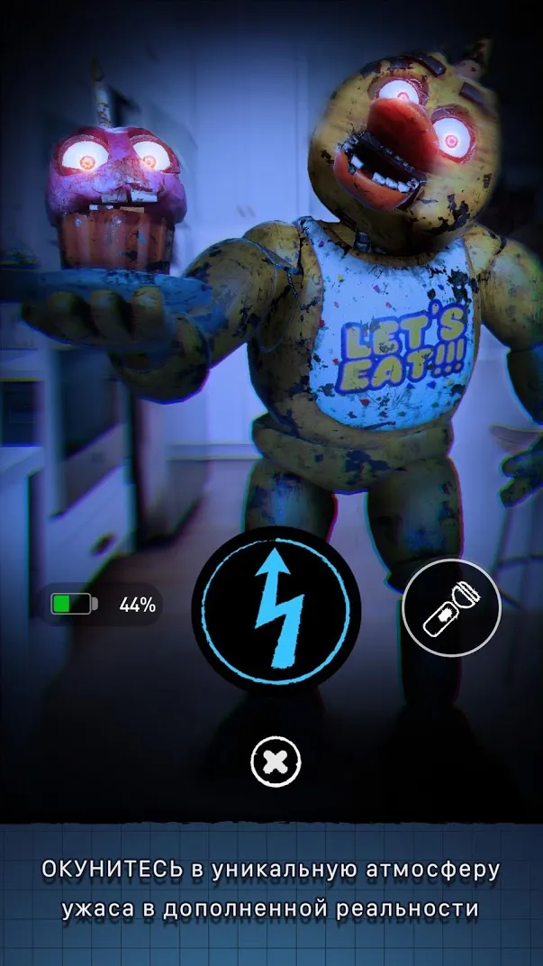 Five Nights at Freddy's AR v16.1.0 APK Мод (Неограниченная батарея) Screenshot 2 Five Nights at Freddy's AR v16.1.0 APK Мод (Неограниченная батарея) Screenshot 2