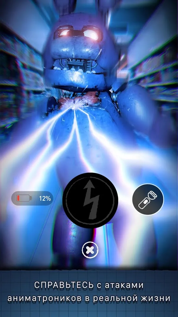 Five Nights at Freddy's AR v16.1.0 APK Мод (Неограниченная батарея) Screenshot 3 Five Nights at Freddy's AR v16.1.0 APK Мод (Неограниченная батарея) Screenshot 3