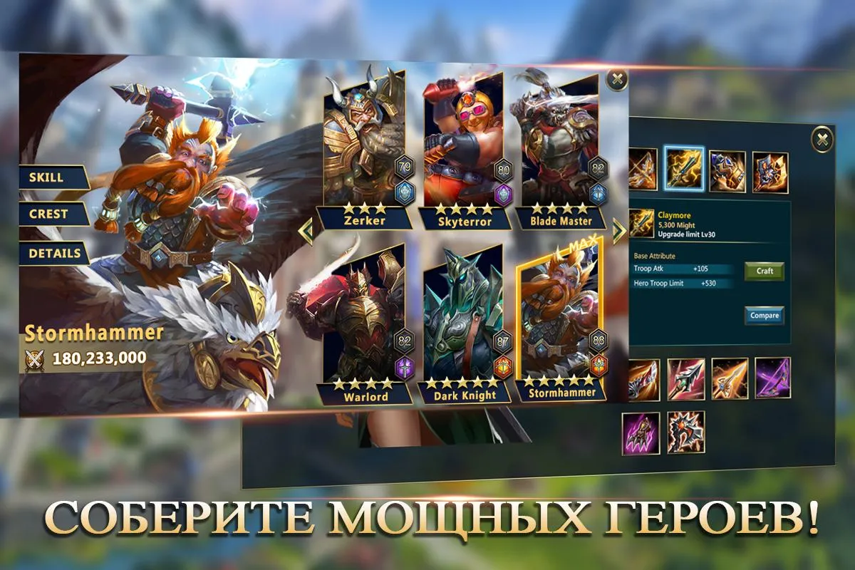 Kingdoms Mobile – Total Clash Screenshot 3 Kingdoms Mobile – Total Clash Screenshot 3
