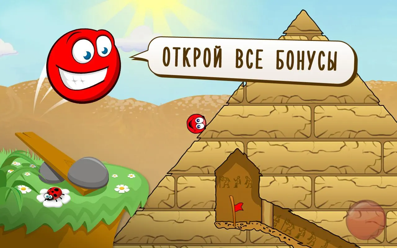 Red Ball 3: Jump for Love Screenshot 1 Red Ball 3: Jump for Love Screenshot 1