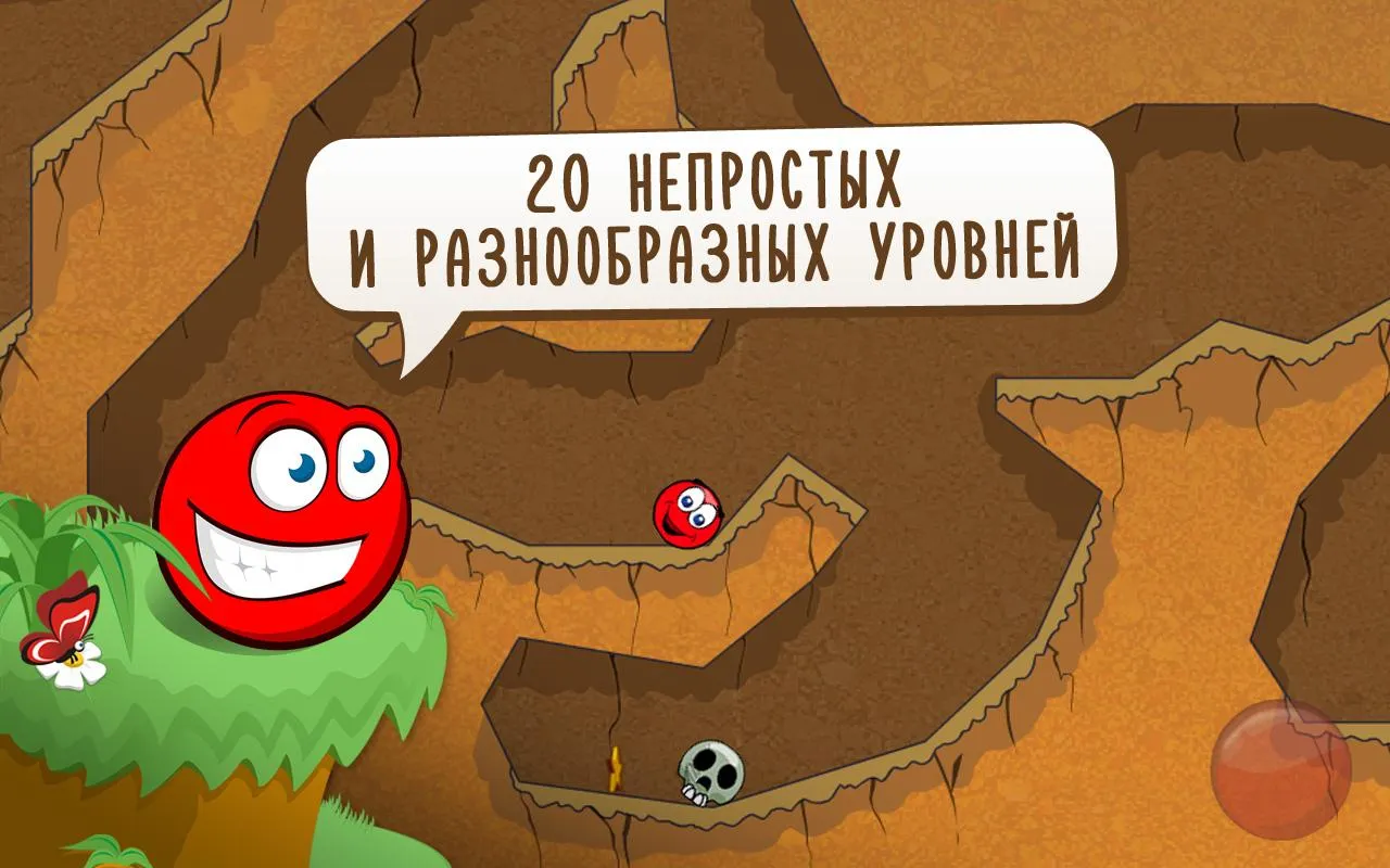 Red Ball 3: Jump for Love Screenshot 3 Red Ball 3: Jump for Love Screenshot 3
