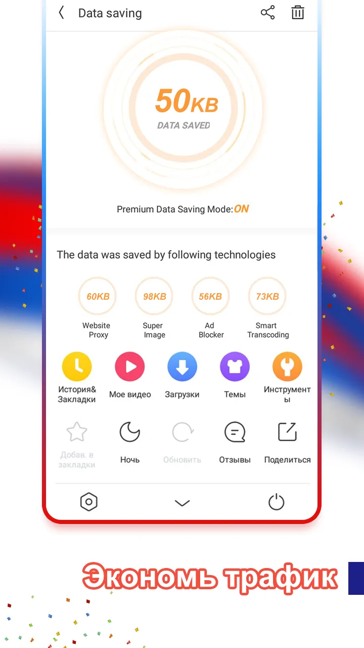 UC Browser – быстрый браузер и загрузчик видео Screenshot 2