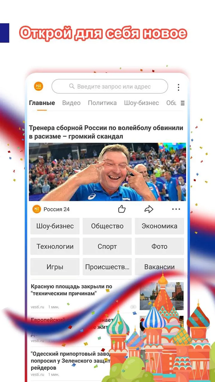 UC Browser – быстрый браузер и загрузчик видео Screenshot 3