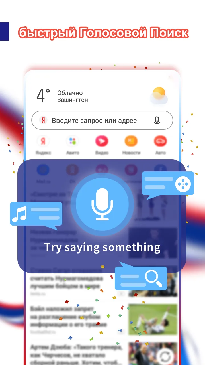 UC Browser – быстрый браузер и загрузчик видео Screenshot 4