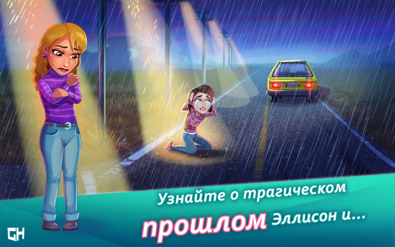Heart's Medicine Hospital Heat [мод: всё открыто] Screenshot 4