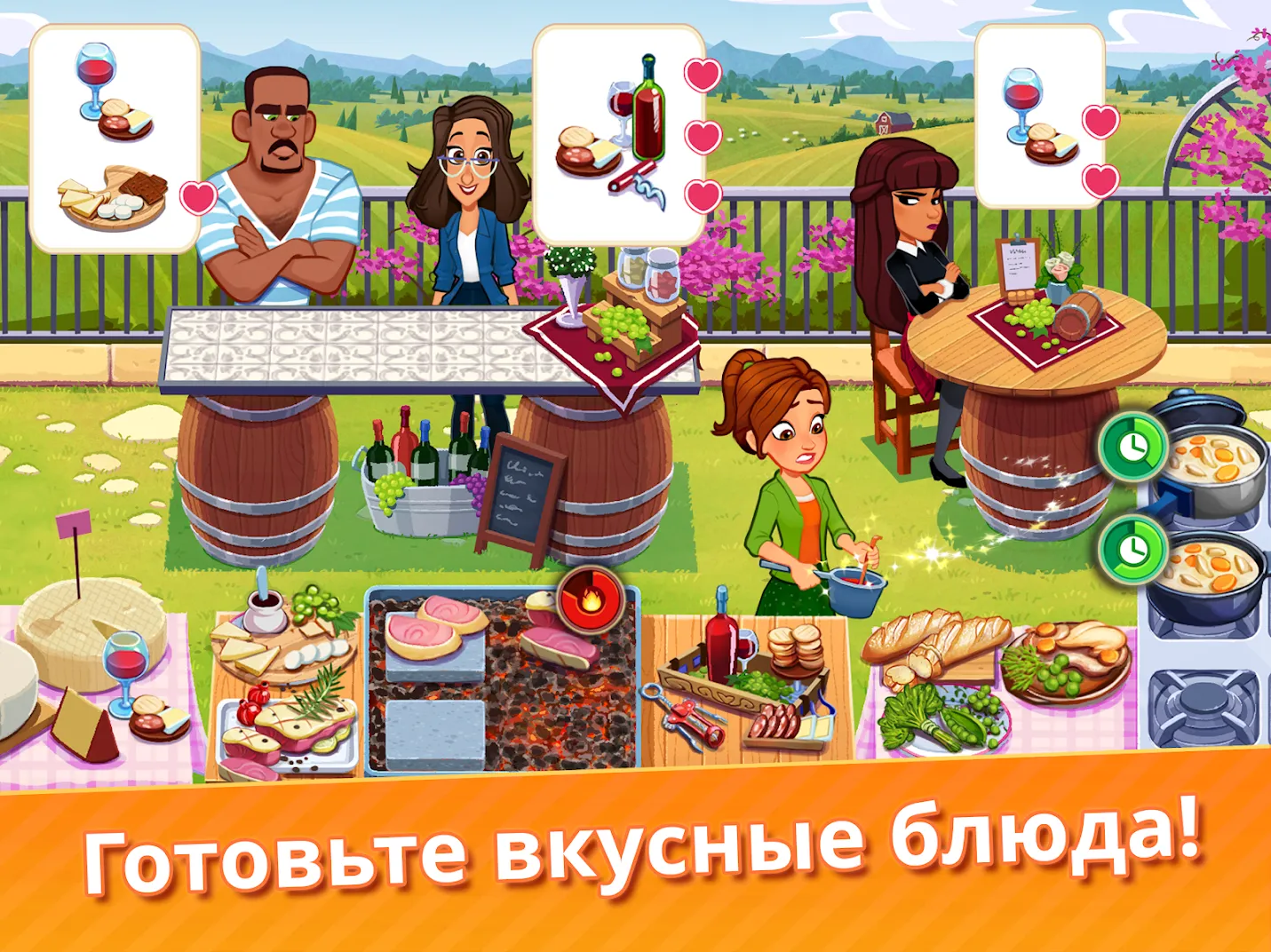 Delicious World - Cooking Game [мод: много денег] Screenshot 2