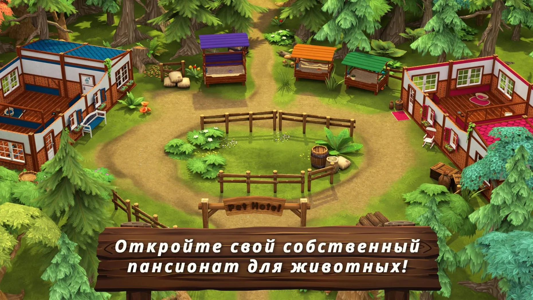 Pet Hotel Premium [мод: много денег] Screenshot 1