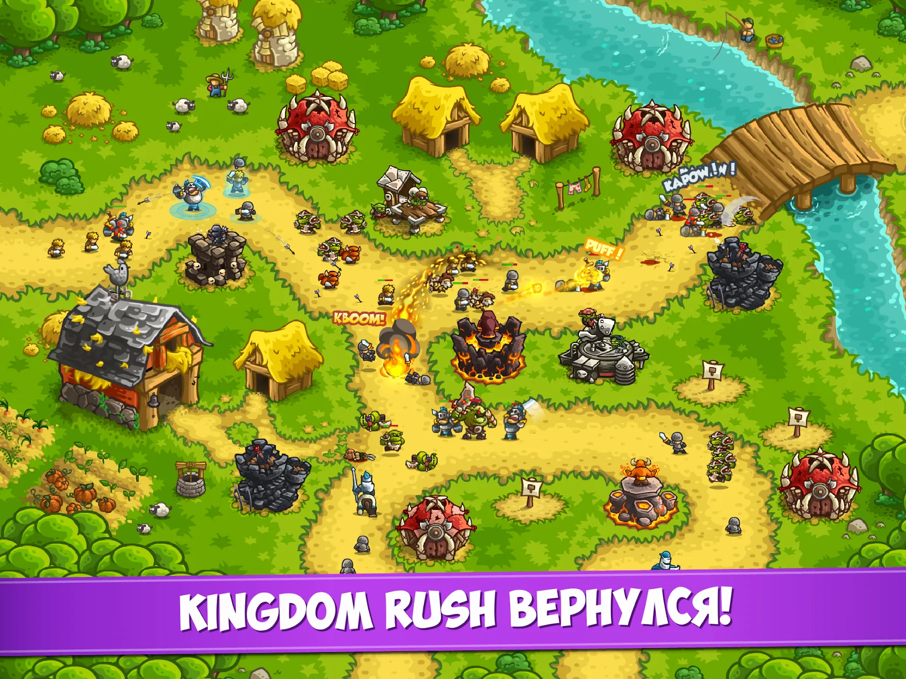 Kingdom Rush Vengeance (Королевская лихорадка) [мод: бесплатные покупки] Screenshot 1