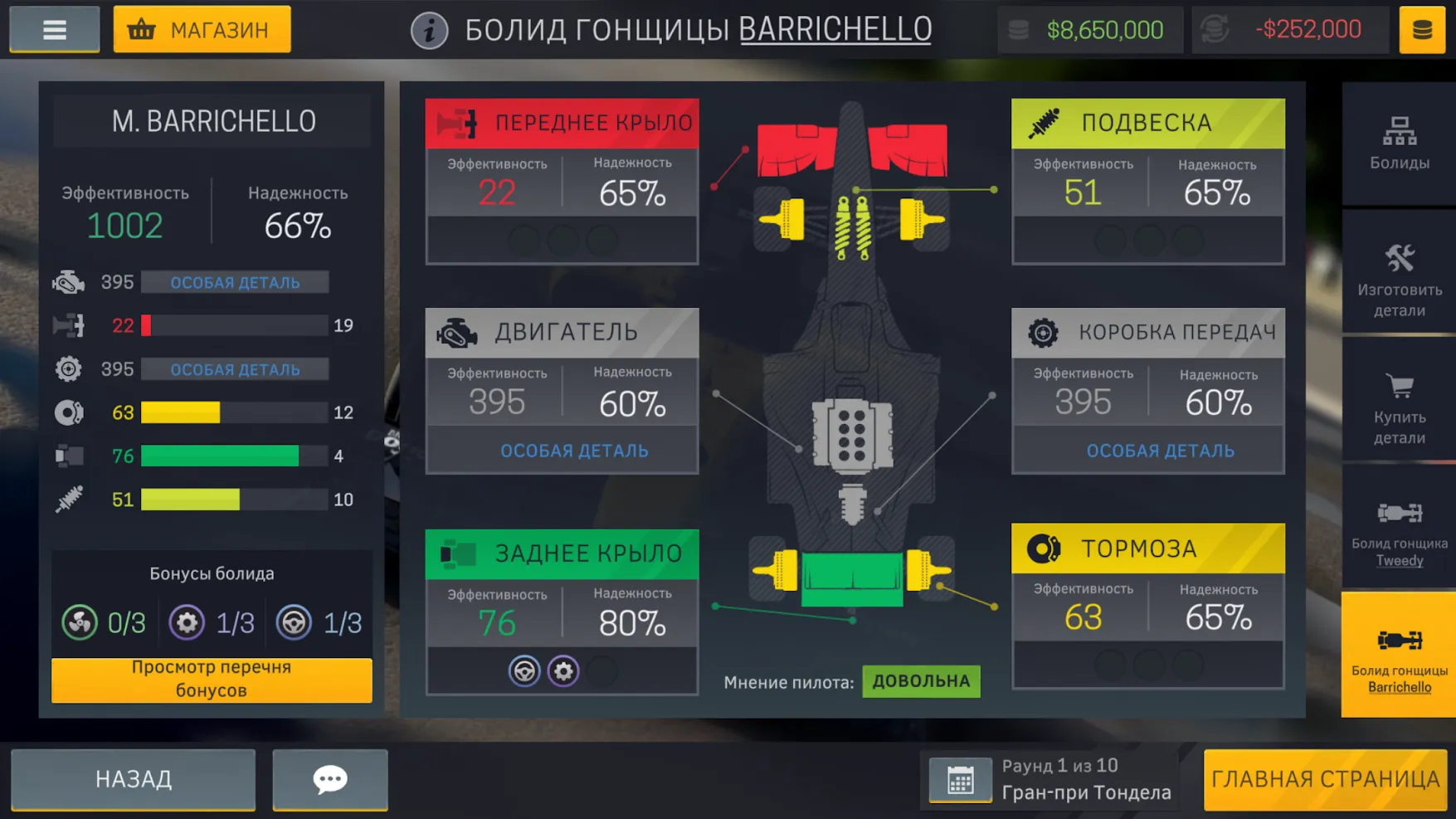 Motorsport Manager Mobile 2 [мод: всё открыто] Screenshot 3