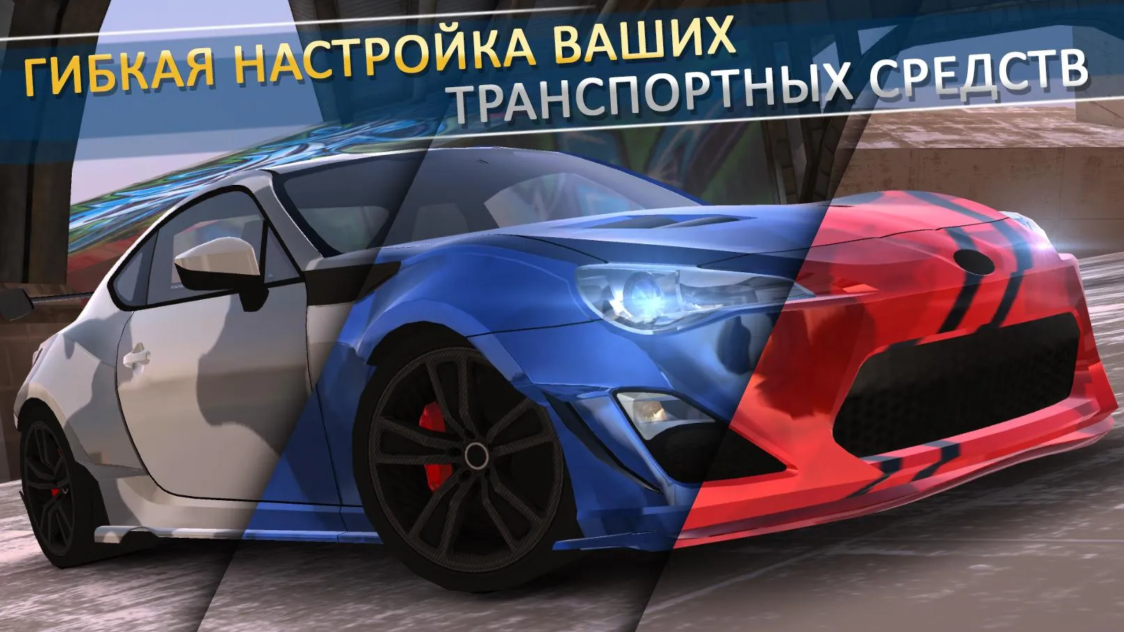 Real Car Parking: Driving Street 3D [мод: много денег] Screenshot 2