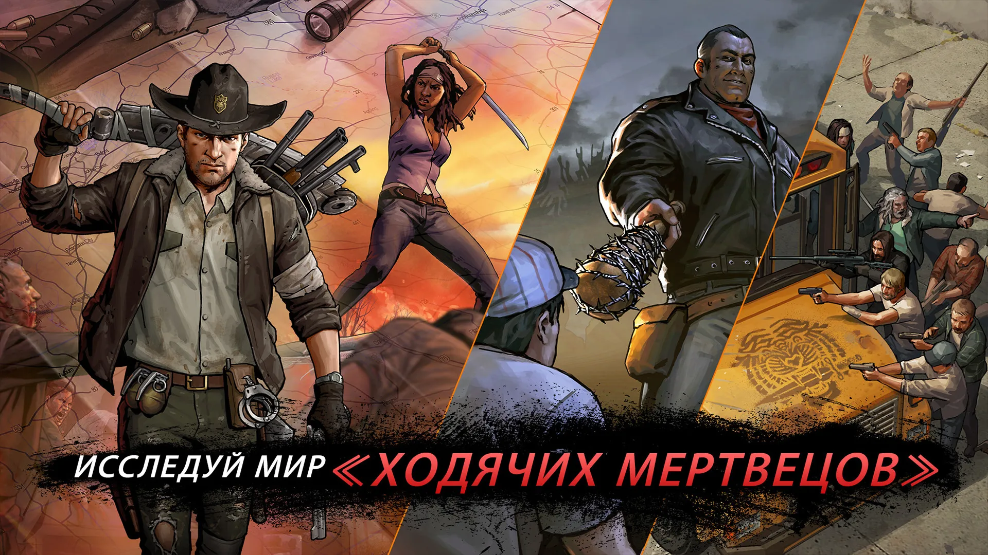 Ходячие мертвецы: дорога к выживанию Screenshot 2 Ходячие мертвецы: дорога к выживанию Screenshot 2