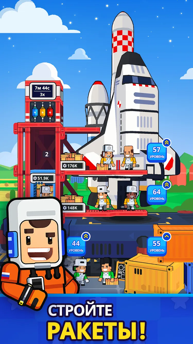 Rocket Star - ракетный магнат [мод: много денег] Screenshot 1