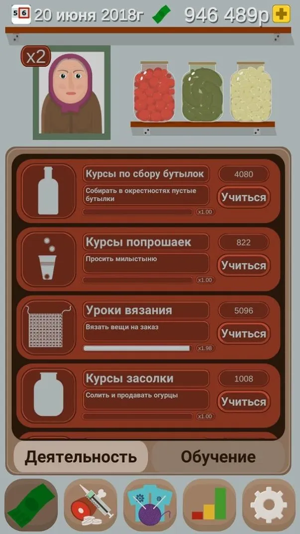 Симулятор Пенсионера Screenshot 2 Симулятор Пенсионера Screenshot 2