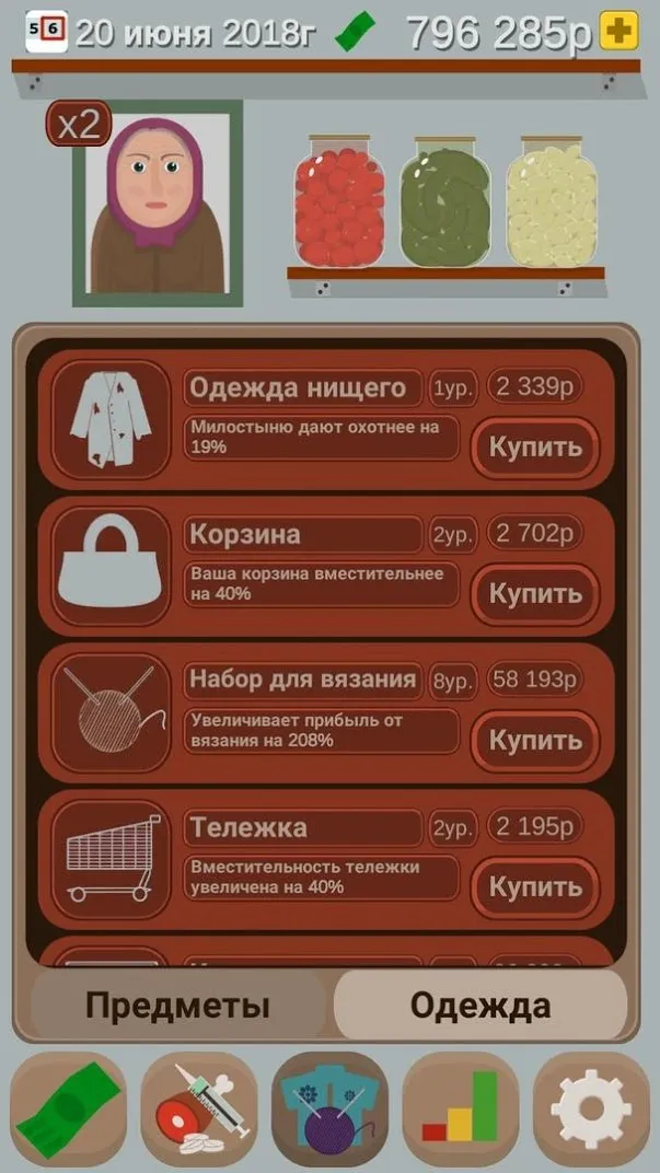 Симулятор Пенсионера Screenshot 4 Симулятор Пенсионера Screenshot 4