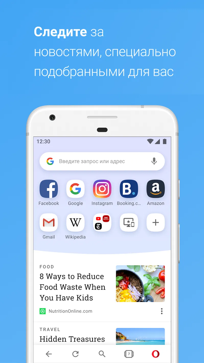 Браузер Opera с бесплатным VPN Screenshot 2