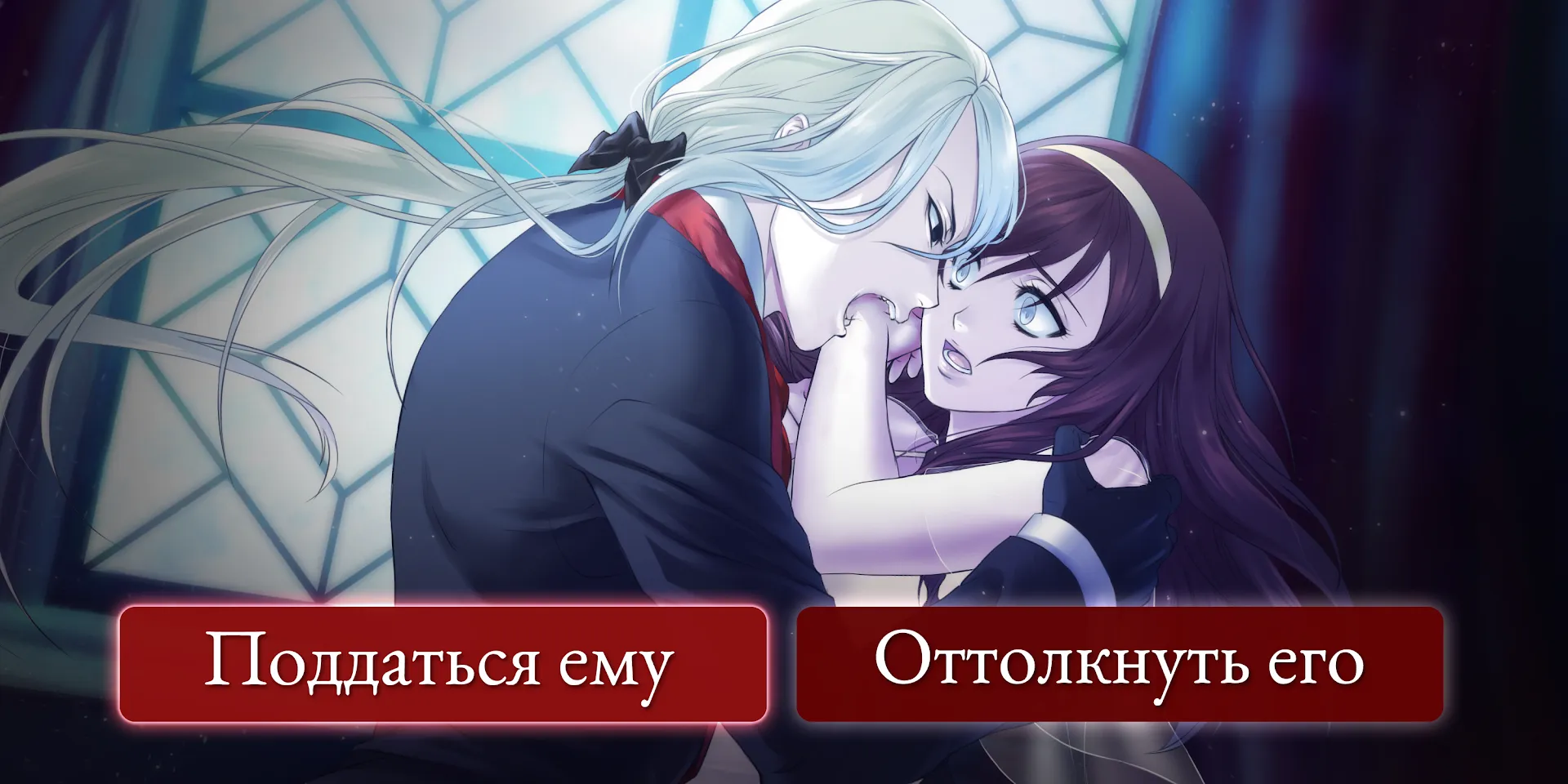 Moonlight Lovers: Владимир Screenshot 1 Moonlight Lovers: Владимир Screenshot 1