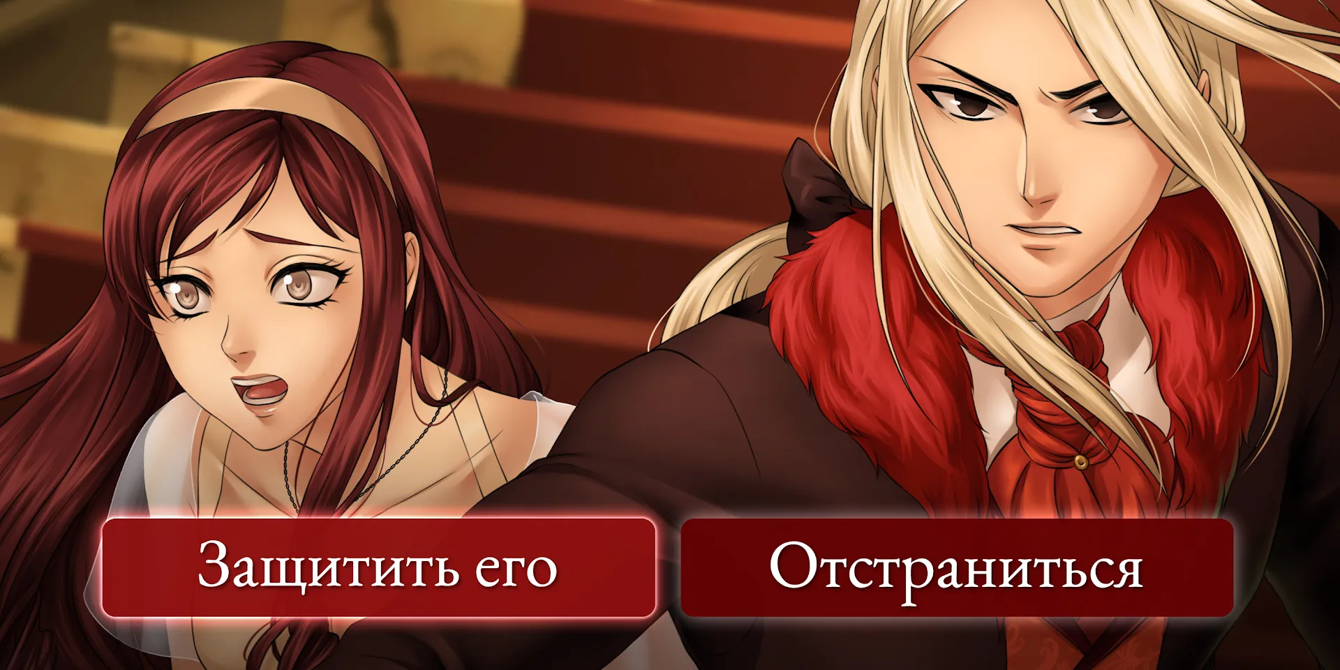 Moonlight Lovers: Владимир Screenshot 2 Moonlight Lovers: Владимир Screenshot 2