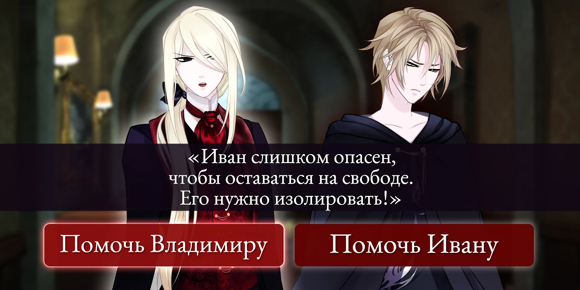 Moonlight Lovers: Владимир Screenshot 4 Moonlight Lovers: Владимир Screenshot 4