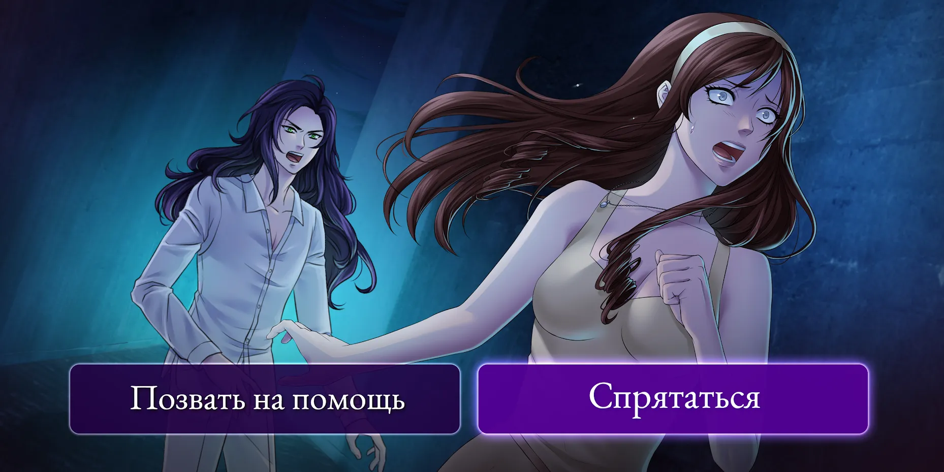 Moonlight Lovers: Велиат Screenshot 2 Moonlight Lovers: Велиат Screenshot 2