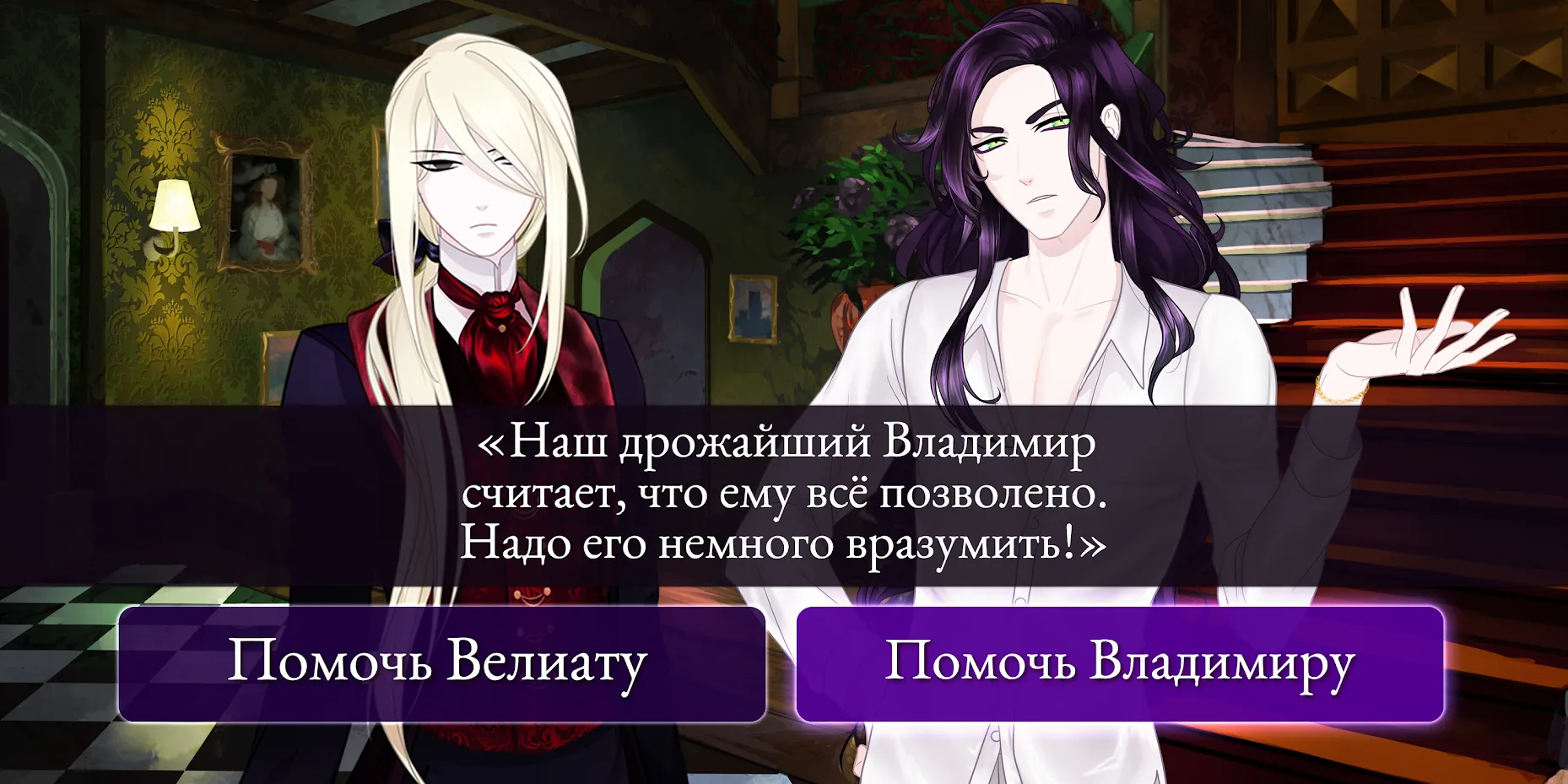 Moonlight Lovers: Велиат Screenshot 4 Moonlight Lovers: Велиат Screenshot 4