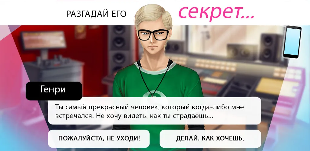 Секрет Генри Screenshot 2 Секрет Генри Screenshot 2