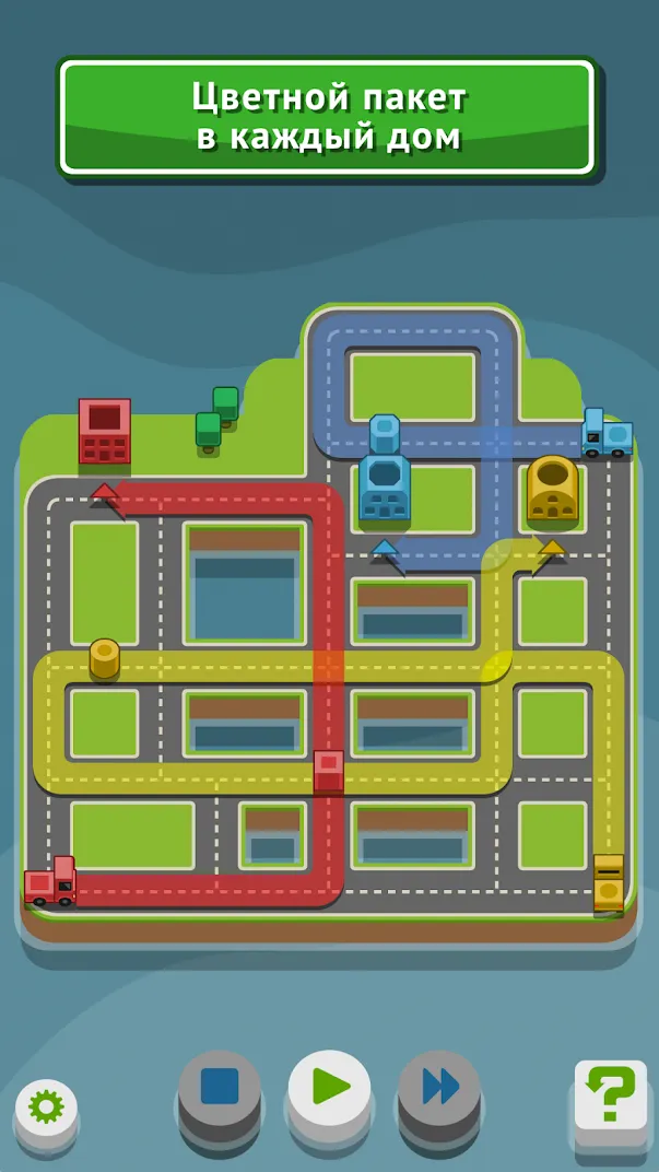 RGB Express [мод: много денег] Screenshot 3