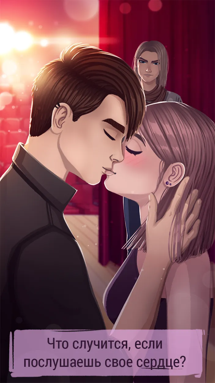 Игра о любви – Подростка драма Screenshot 4