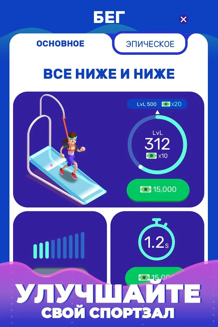 Idle Fitness Gym Tycoon v1.8 APK Мод (Много денег) Screenshot 3 Idle Fitness Gym Tycoon v1.8 APK Мод (Много денег) Screenshot 3