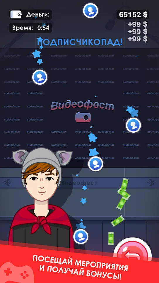Ютуберы – кликер [мод: много денег] Screenshot 5