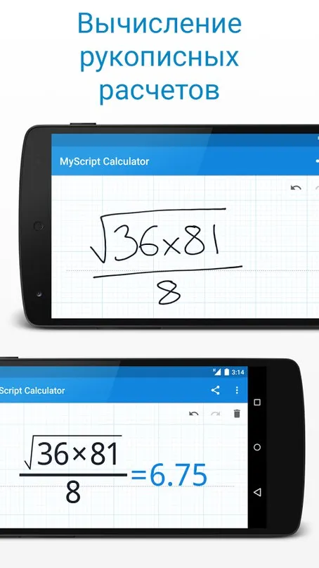 MyScript Calculator 2 Screenshot 1 MyScript Calculator 2 Screenshot 1