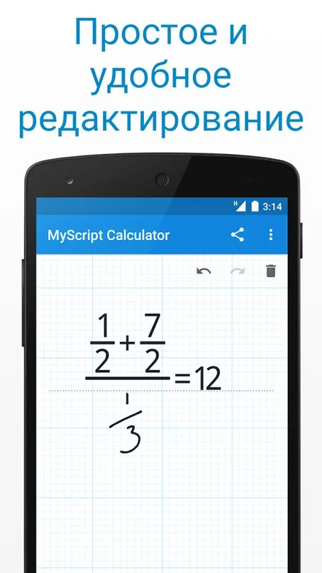 MyScript Calculator 2 Screenshot 2 MyScript Calculator 2 Screenshot 2