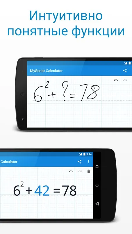 MyScript Calculator 2 Screenshot 3 MyScript Calculator 2 Screenshot 3
