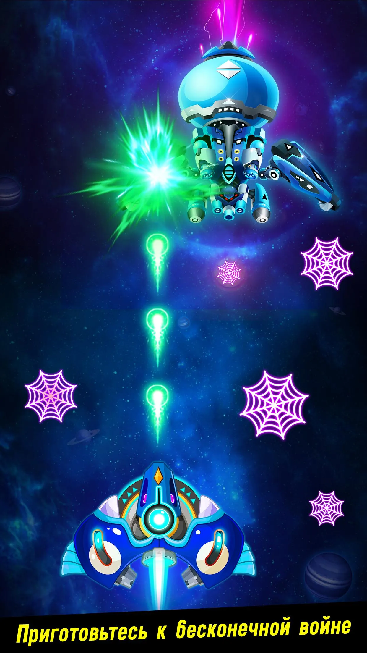 Space Attack - Galaxy Shooter [мод: меню] Screenshot 4