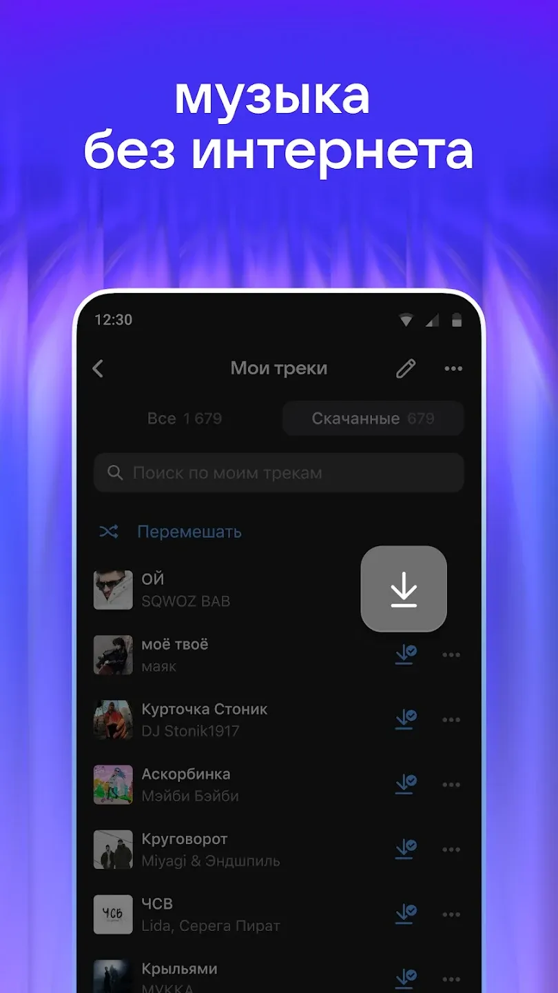 VK Музыка Pro v8.25 APK Мод (Всё открыто, Pro) Screenshot 3