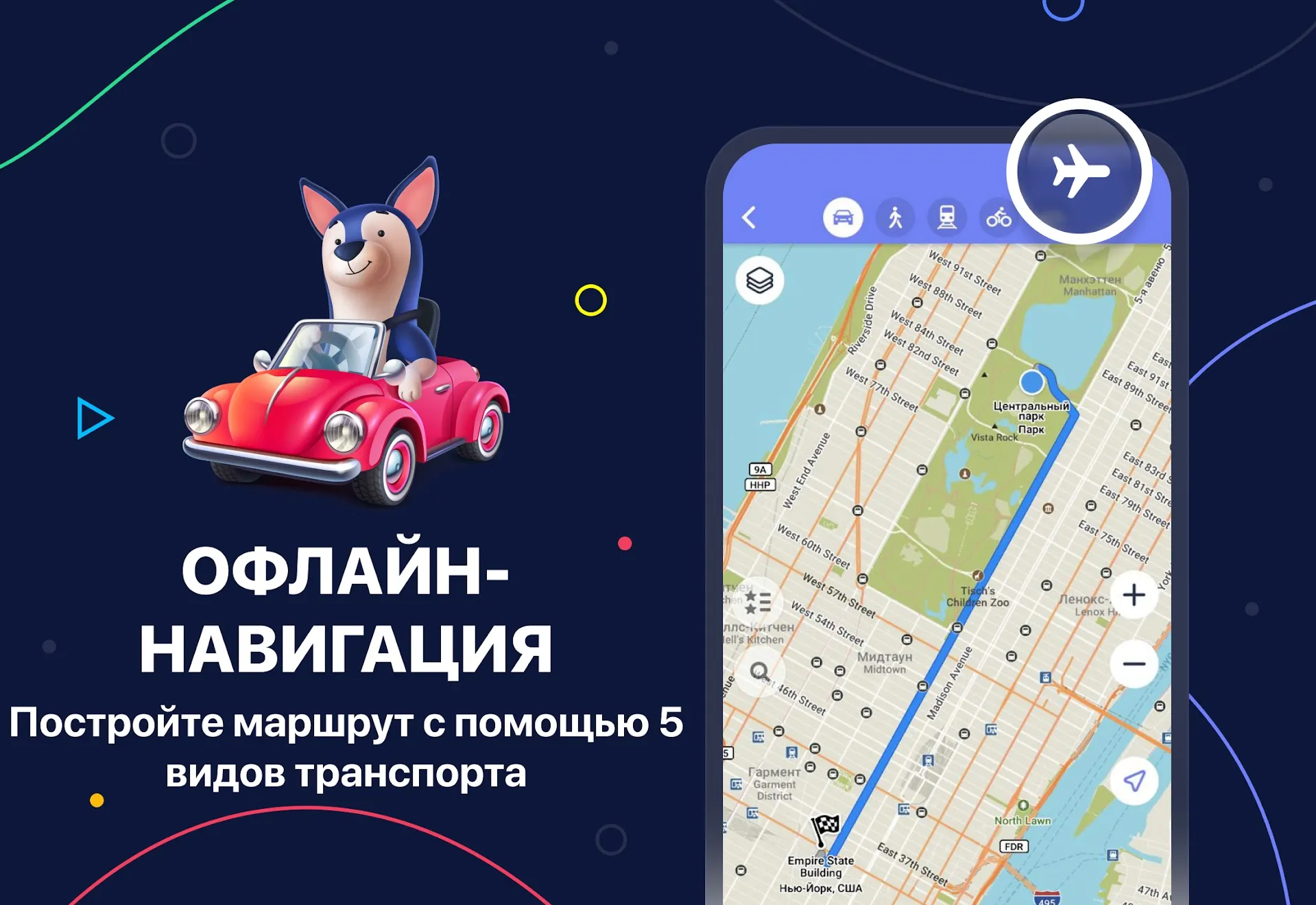 MAPS.ME: Offline maps GPS Nav [мод: без рекламы] Screenshot 1