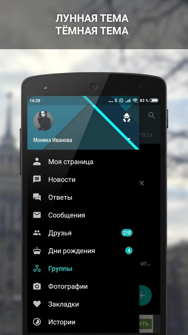 ВКонтакте Amberfog Screenshot 1 ВКонтакте Amberfog Screenshot 1