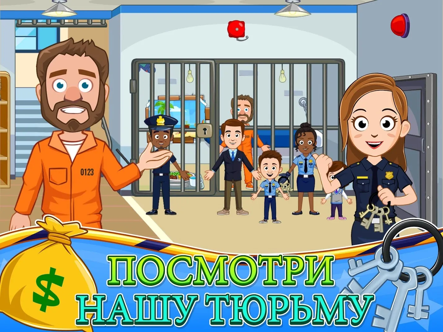 My Town : Полиция Screenshot 2 My Town : Полиция Screenshot 2