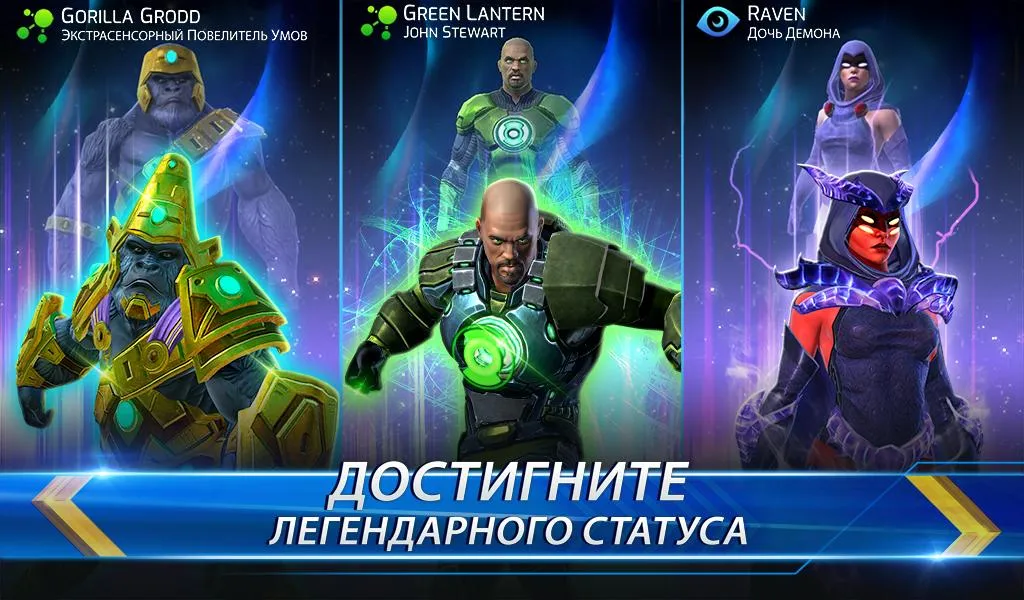 DC Legends: Супергеройские бои [мод: меню] Screenshot 3