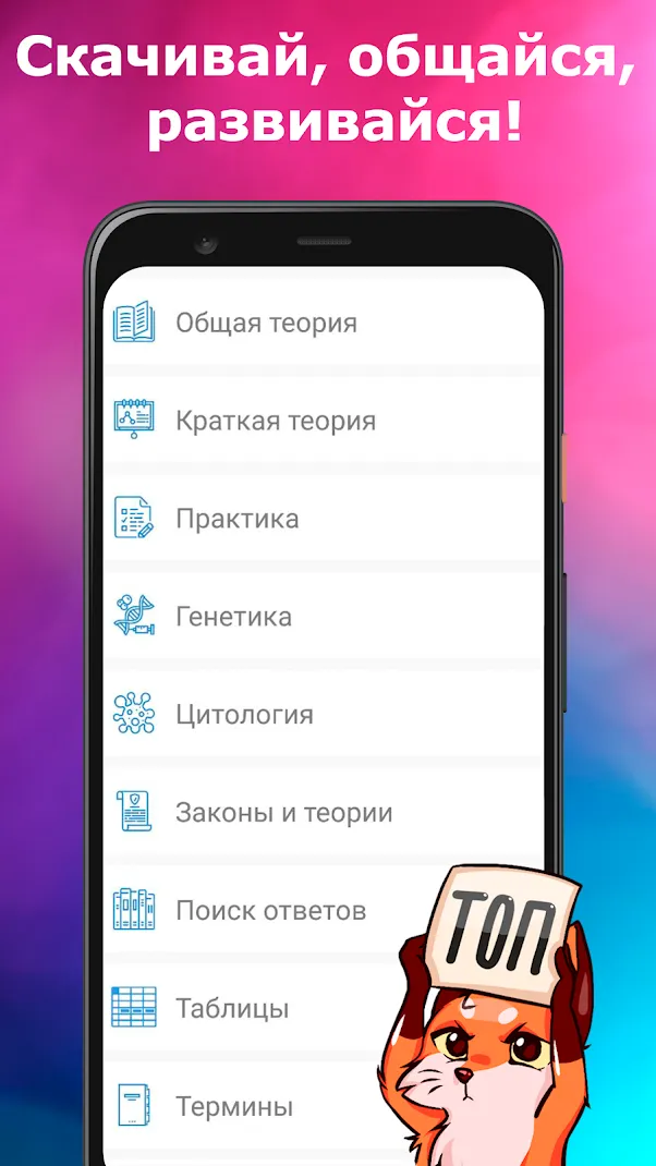 ЕГЭ Биология Screenshot 2 ЕГЭ Биология Screenshot 2
