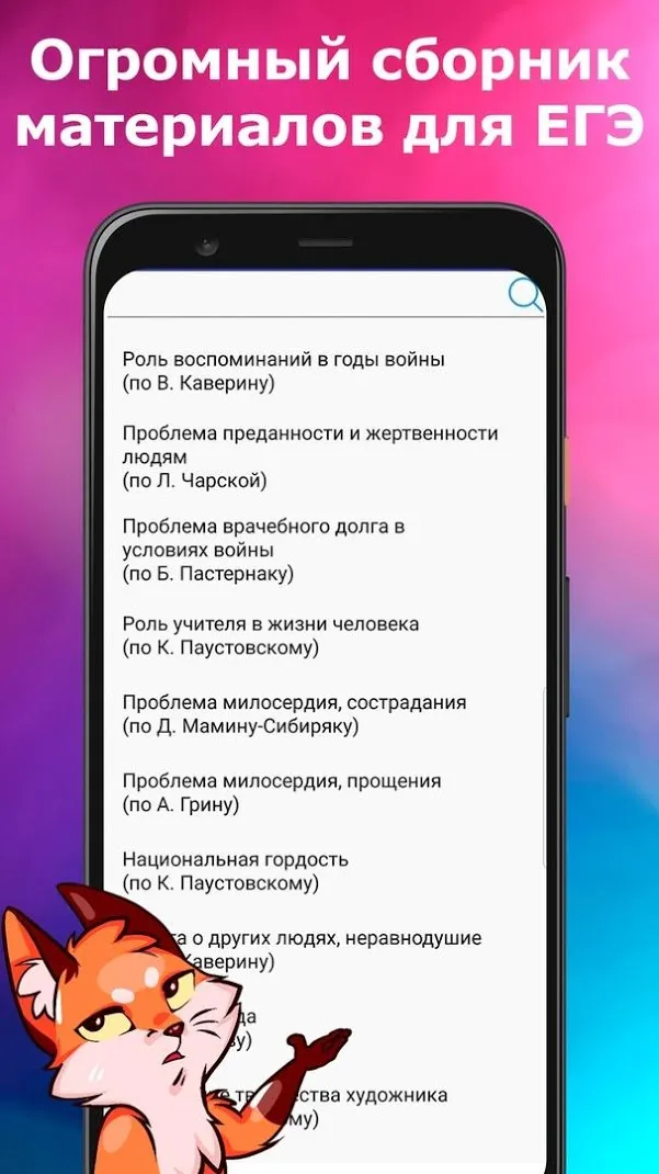 ЕГЭ Русский Язык Screenshot 4 ЕГЭ Русский Язык Screenshot 4