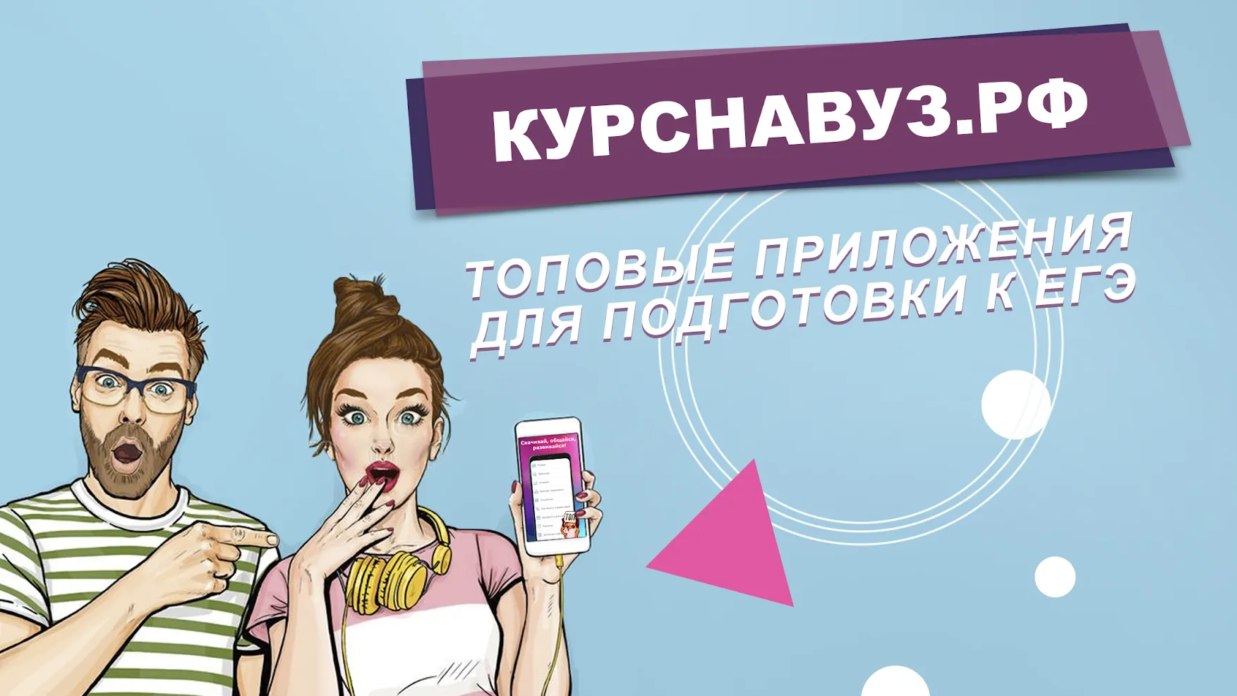 ЕГЭ Физика Screenshot 1 ЕГЭ Физика Screenshot 1