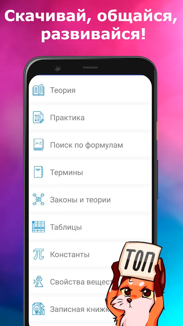 ЕГЭ Физика Screenshot 2 ЕГЭ Физика Screenshot 2