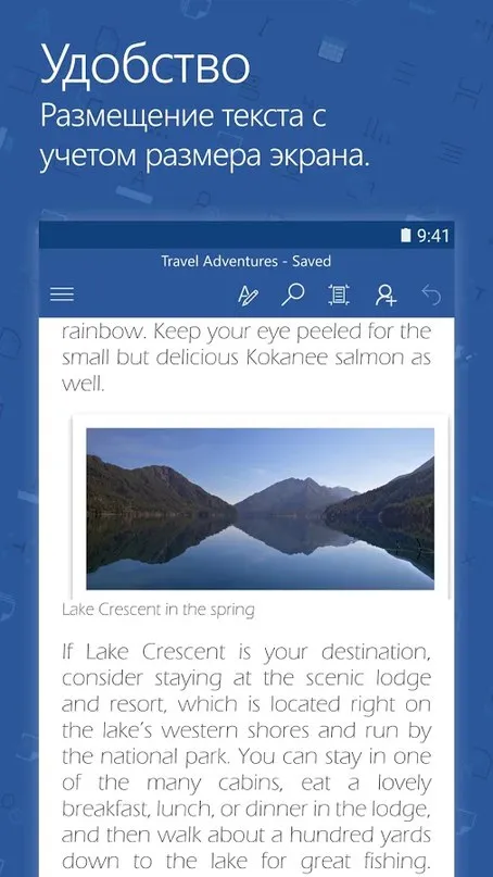 Microsoft Word Screenshot 3 Microsoft Word Screenshot 3