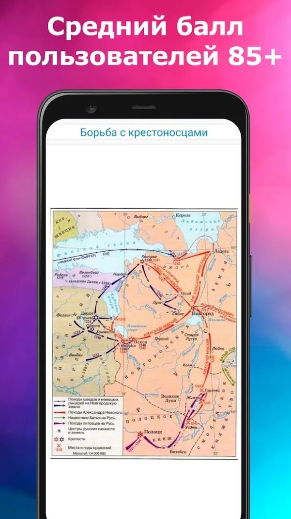 ЕГЭ История Screenshot 3 ЕГЭ История Screenshot 3