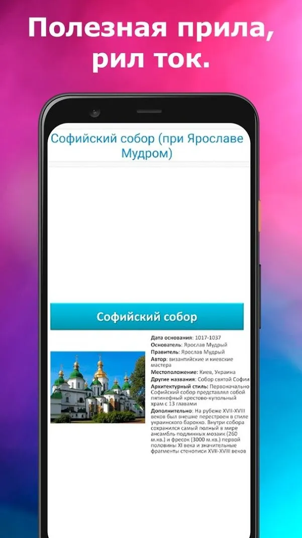 ЕГЭ История Screenshot 5