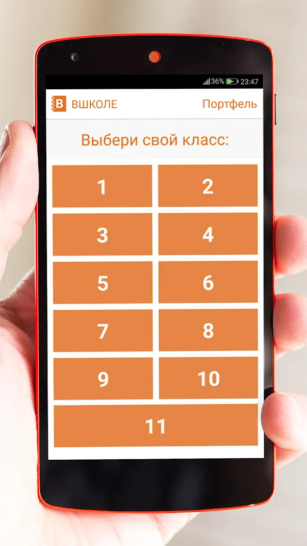 Вшколе – ГДЗ Screenshot 1 Вшколе – ГДЗ Screenshot 1