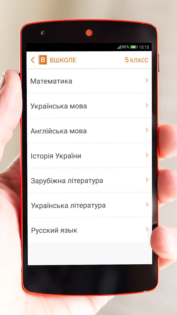 Вшколе – ГДЗ Screenshot 2 Вшколе – ГДЗ Screenshot 2
