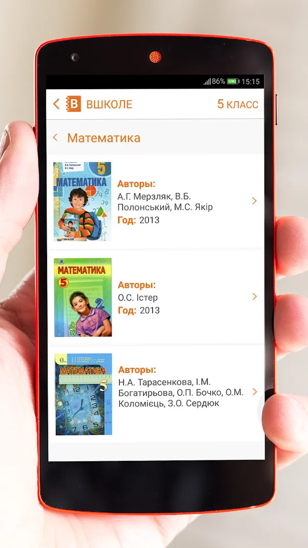 Вшколе – ГДЗ Screenshot 3 Вшколе – ГДЗ Screenshot 3