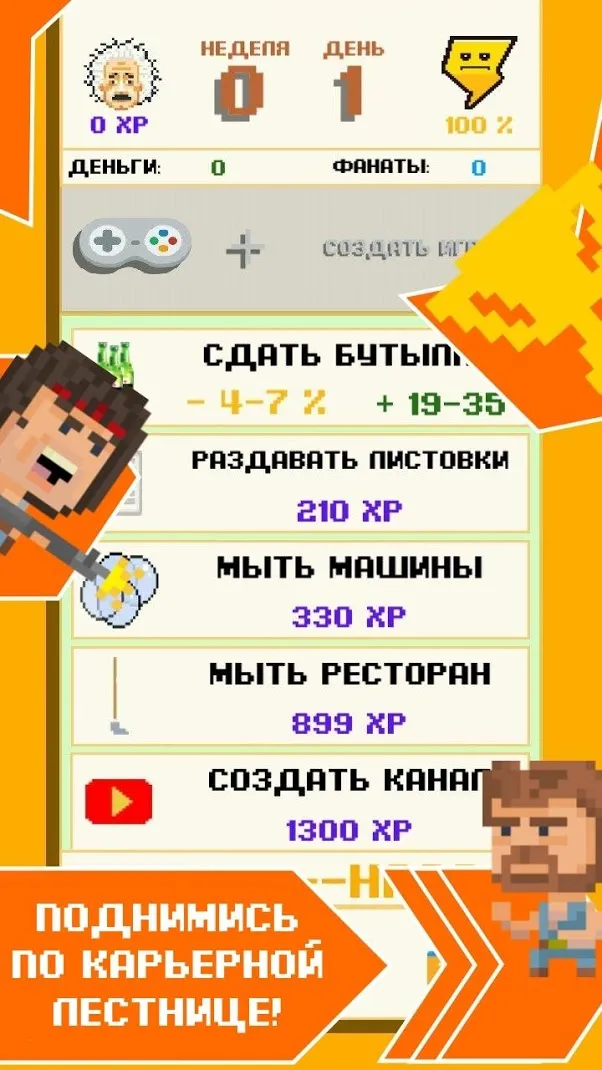 DevTycoon - Разработчик игр Screenshot 3 DevTycoon - Разработчик игр Screenshot 3