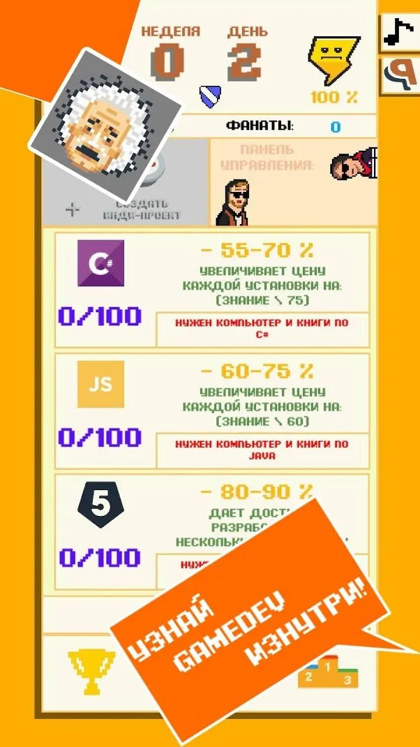 DevTycoon - Разработчик игр Screenshot 4 DevTycoon - Разработчик игр Screenshot 4